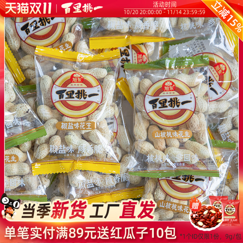 旭东百里挑一蒜香花生带壳小包装