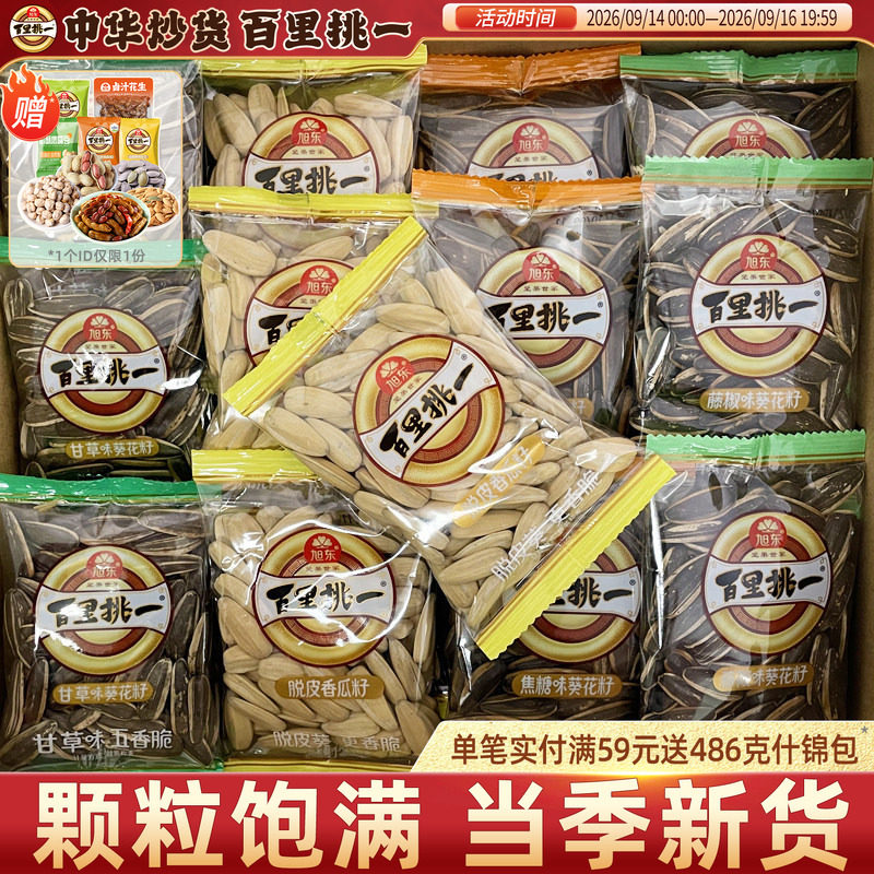 多味葵瓜子大颗粒原味新货大颗粒图片