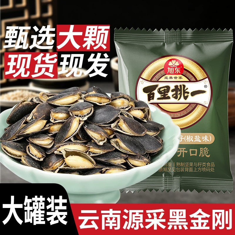 旭东大片椒盐味黑金刚南瓜子百里挑一罐装小袋装休闲零食炒货新货