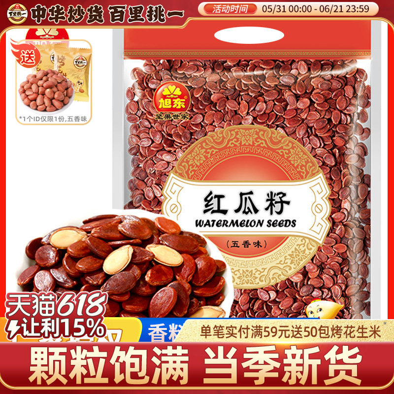 百里挑一五香味红瓜子大颗粒新货大颗粒西瓜子年货零食批发旗舰店