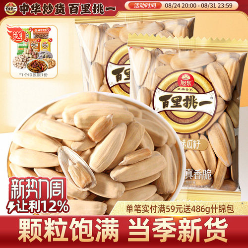 旭东百里挑一脱皮香瓜子五香味