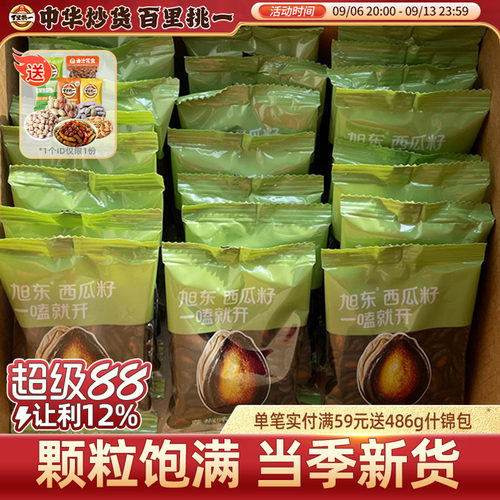 西瓜子藤椒味新货话梅味黑瓜籽
