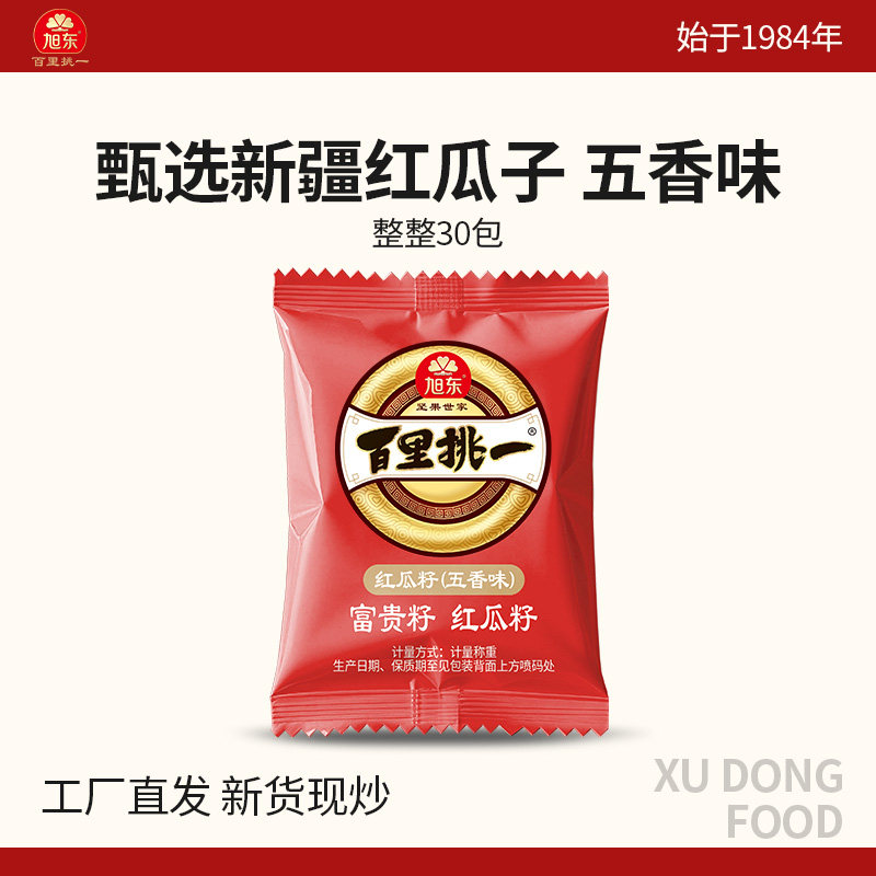 旭东百里挑一新疆五香味红瓜子话梅味独立小包装大颗粒红瓜子