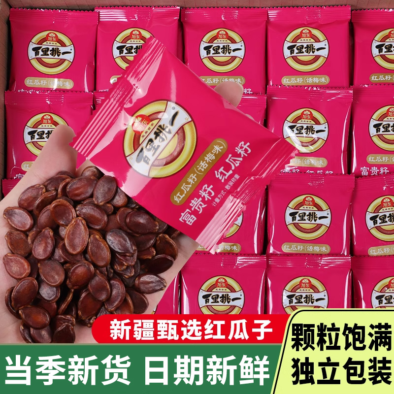 旭东百里挑一西瓜子话梅味五香味红皮西瓜子大颗粒红瓜子年货零食
