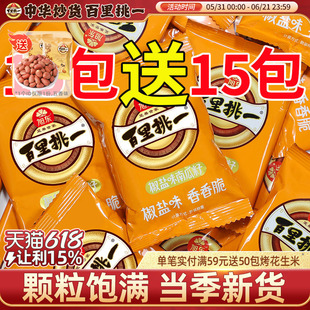 新疆美人甲南瓜子椒盐原味大颗粒南瓜籽新年货坚果礼盒零食旗舰店