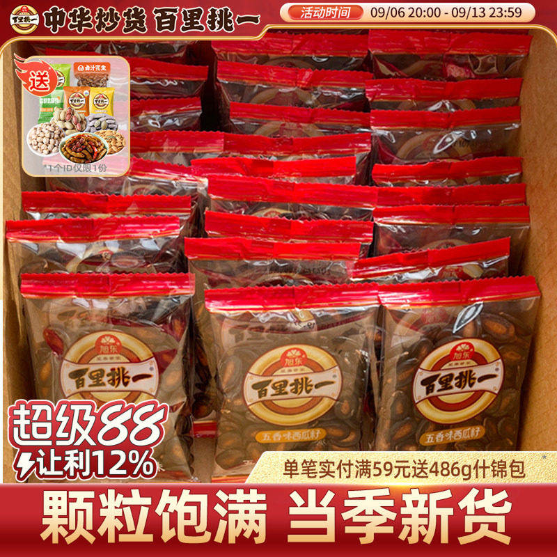 五香味西瓜子咸味新货黑瓜籽图片