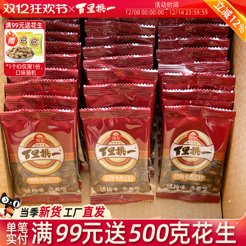 话梅味西瓜子2024新货新疆黑瓜籽