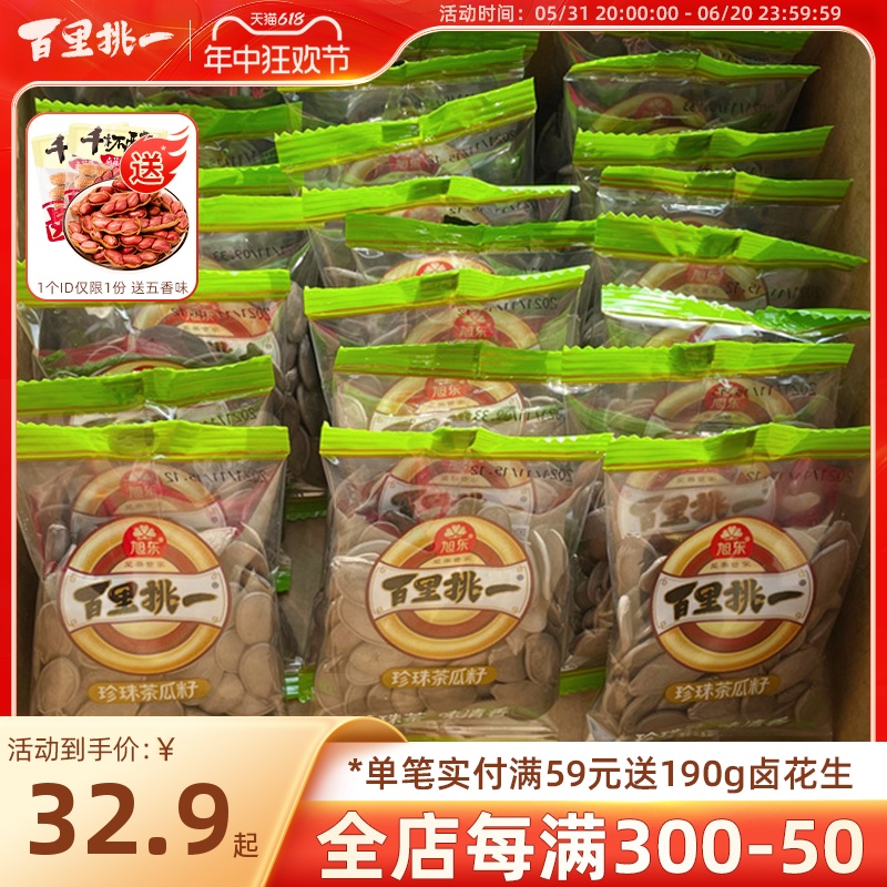 旭东百里挑一绿茶南瓜子珍珠茶瓜子南瓜籽休闲零食2024新货批发