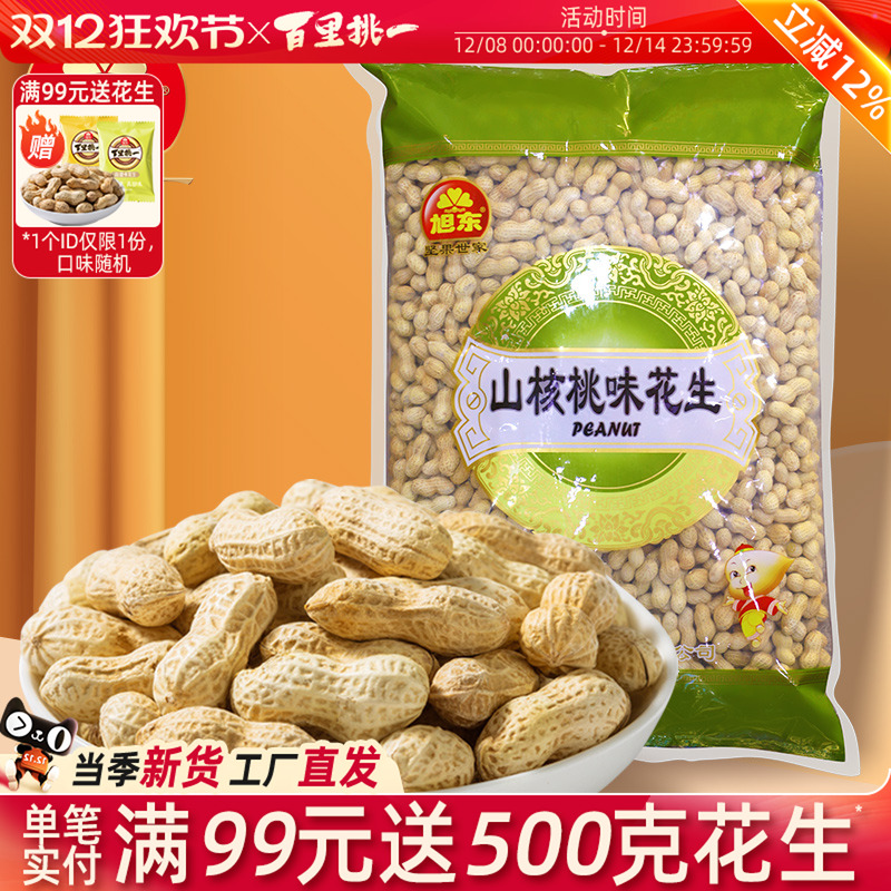 百里挑一咸香酥脆东北珍珠花生