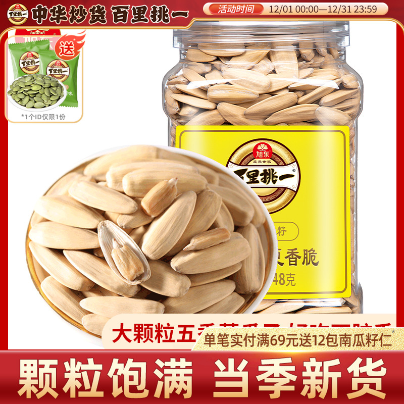 原味瓜子新货大颗粒葵瓜籽零食