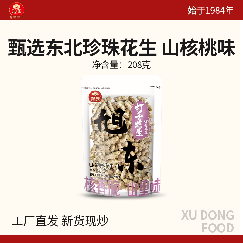 旭东百里挑一花生山核桃味带壳熟休闲零食坚果炒货2026新货批发