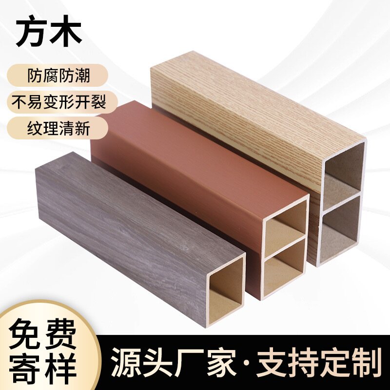 生态木方木 木塑方通材料吊顶立柱隔断玄关屏风用塑木围墙护栏