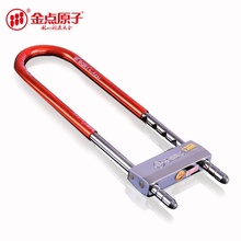 金点原子3003可调玻璃门锁 摩托车锁加长U型 可伸缩锁