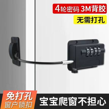 免打孔儿童安全防护锁门窗防夹手宝宝密码锁防开冰箱抽屉柜门锁扣