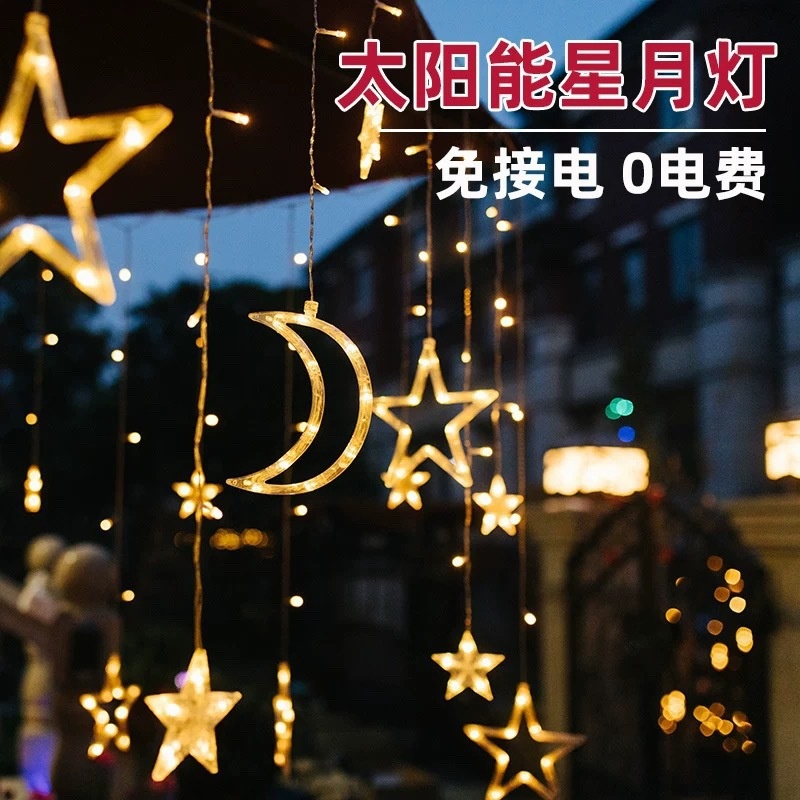 led太阳能星月窗帘灯圣诞灯串户外庭院露营满天星装饰氛围灯彩灯