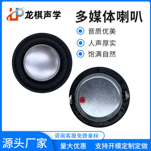 28mm中孔泡边4欧2瓦低音喇叭 小音箱共振音响耳机喇叭扬声器