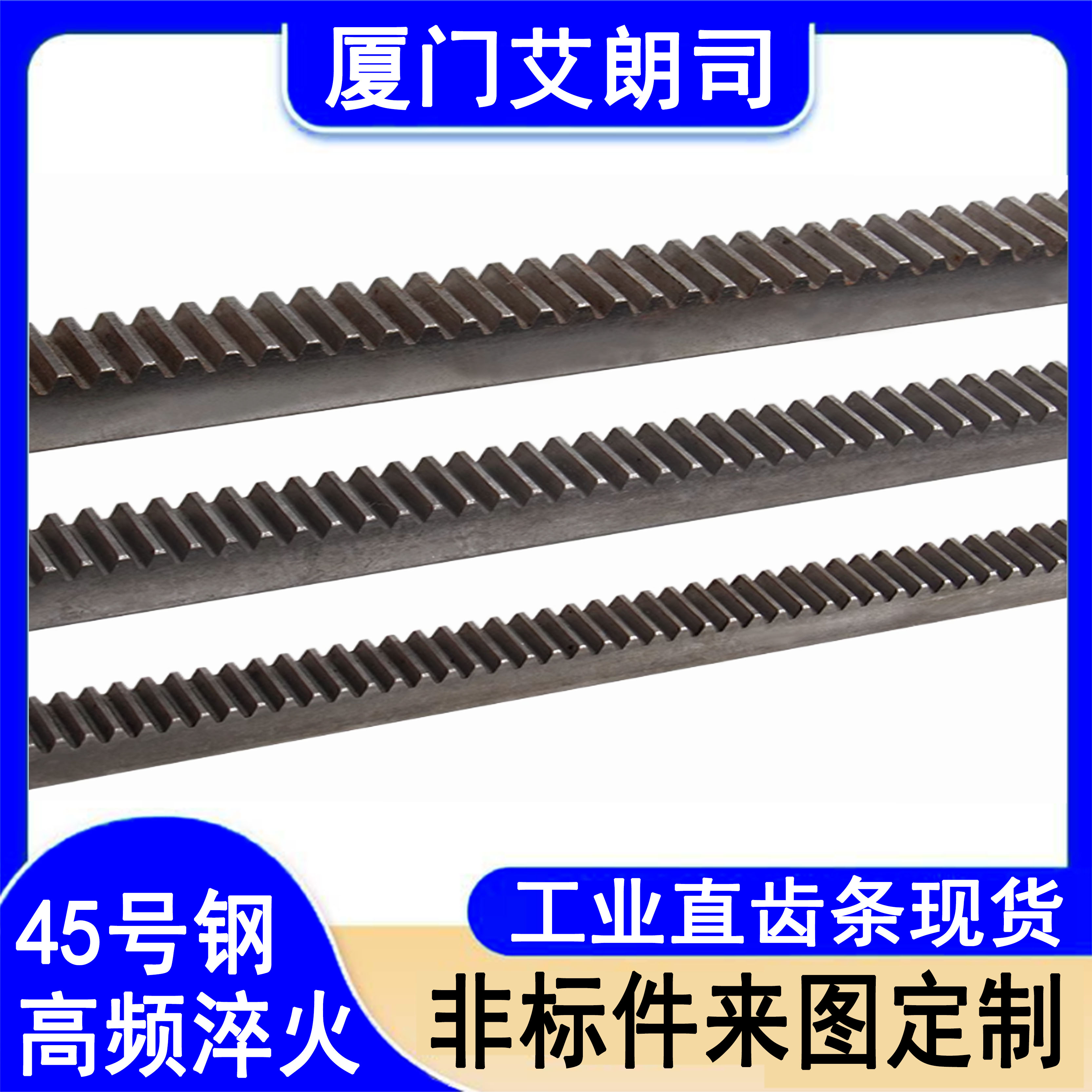 1模-6模齿轮齿条组合传动现货