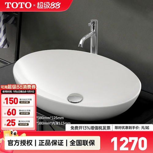 toto陶瓷艺术智洁台上盆