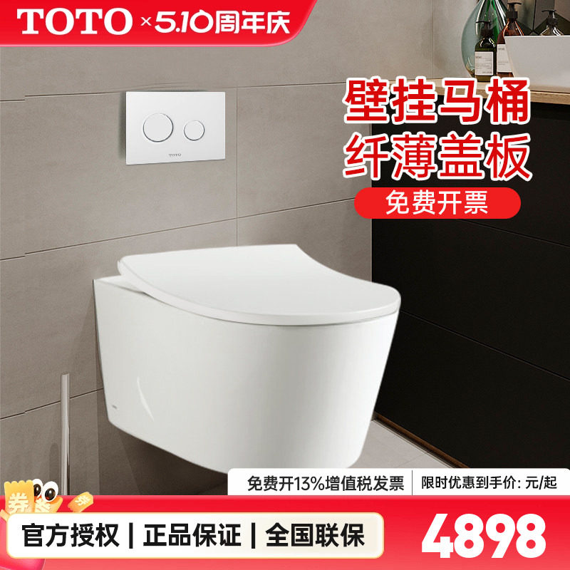 TOTO挂墙马桶CW542B/522B隐蔽水箱墙排小户型全包坐便器 (04-C)
