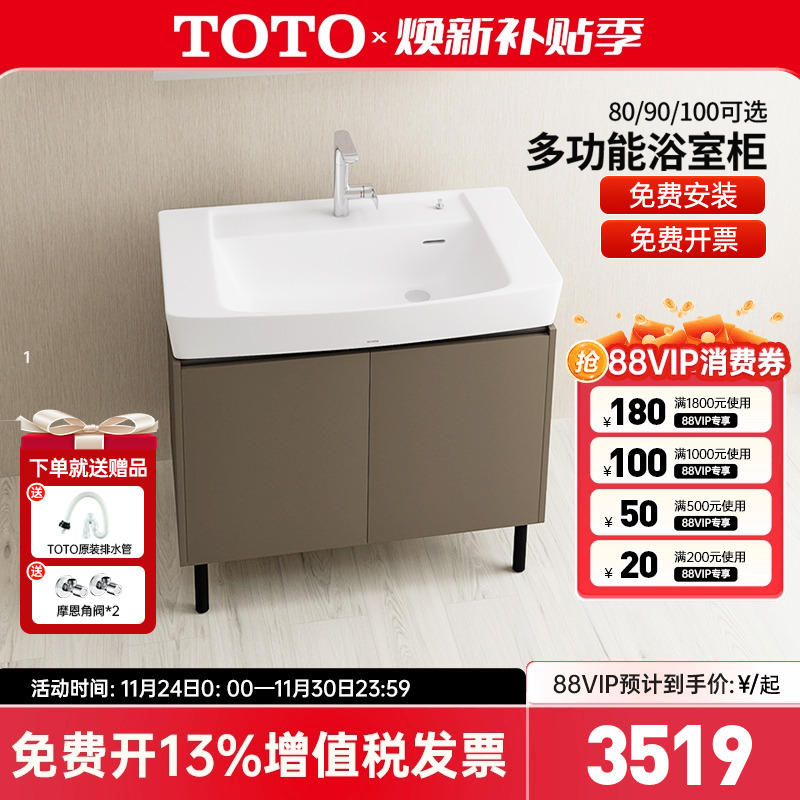 TOTO浴室柜组合LBDA080/090/100