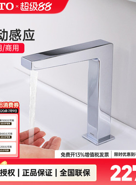 TOTO感应龙头TLE25001/25002/25003自动出水面盆台盆龙头(05-F)