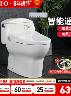 TOTO智能马桶CW988SEB+TCF4E360/460卫洗丽即热式智能套餐(02)