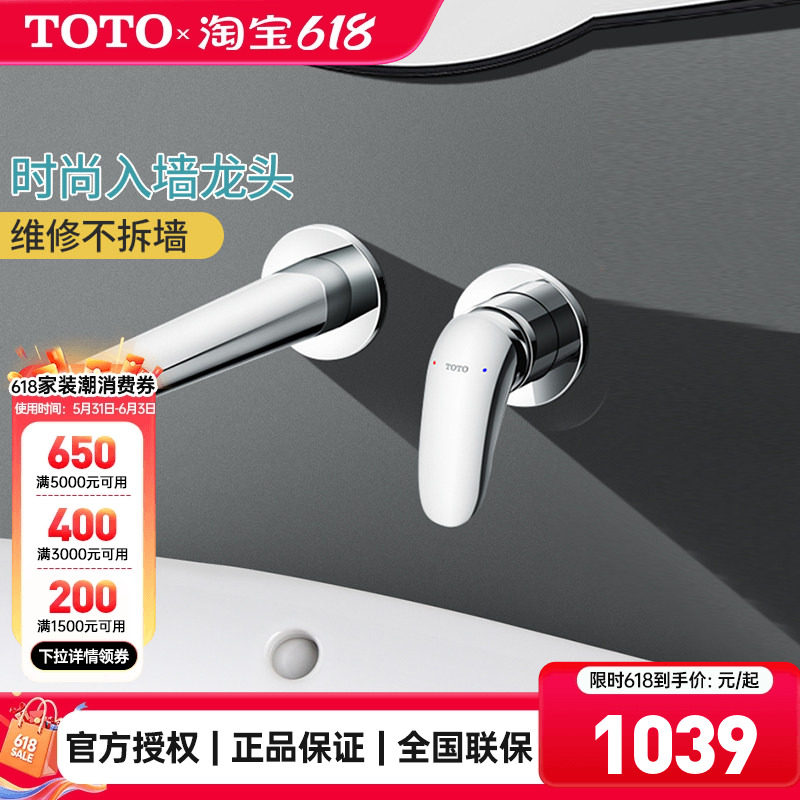 TOTO官方正品入墙龙头TLS03308/03307B暗装洗脸洗手盆(05-F)