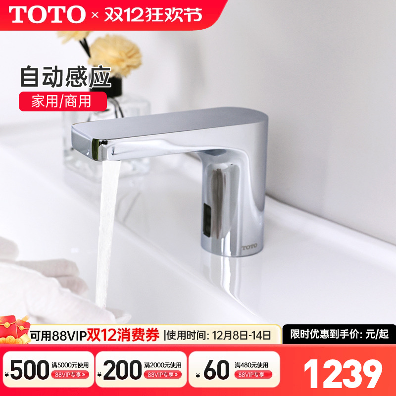 TOTO感应龙头恒温DLE124