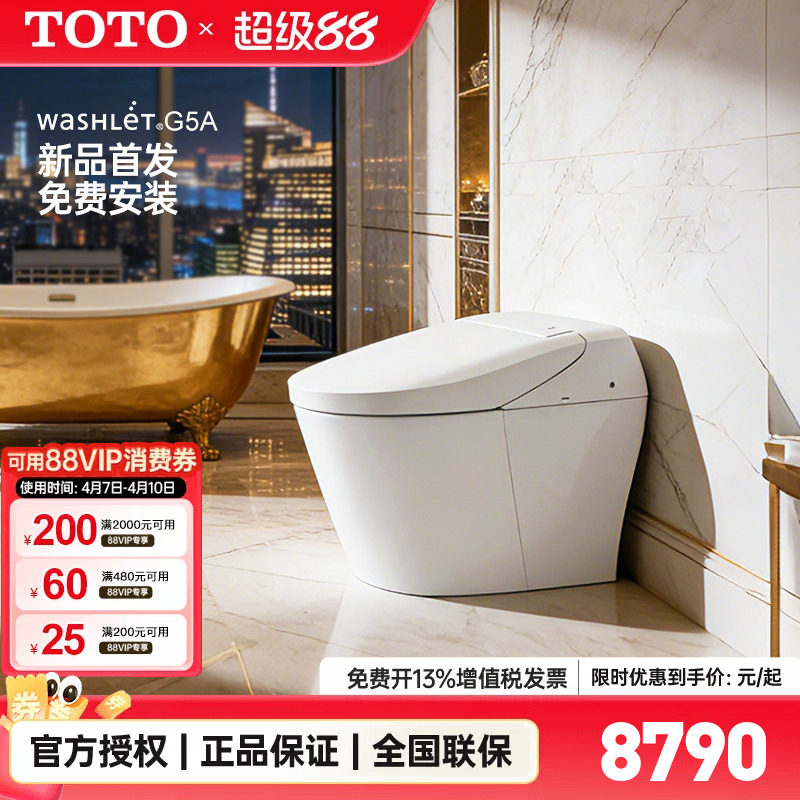 TOTO智能马桶CES7H211/7N211ECN全自动一体电子坐便器G5A/N(01-A)