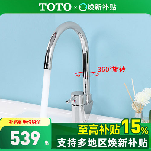 toto混合厨房龙头家用