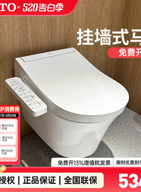 TOTO壁挂式智能马桶D型加宽墙排悬空隐藏式坐便器CW553REB(04-C)