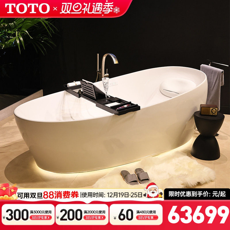 TOTO按摩浴缸PJYD2200PW晶雅气泡冲浪按摩浴缸2.2米独立式漂浮缸