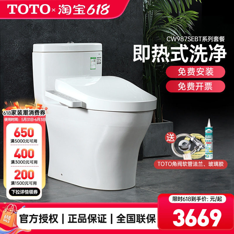 TOTO智能马桶CW987SE+TCF3F460/260/3M460即热式移位卫生间(02)