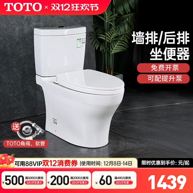 TOTO墙排后排直冲式坐便器