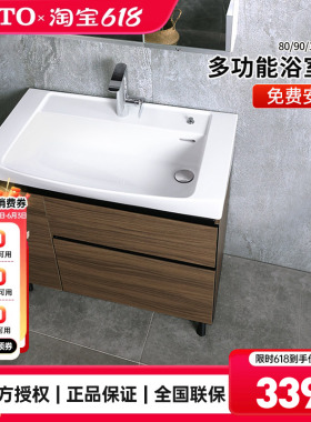 TOTO落地式浴室柜组合LBEA080/090/100cm陶瓷台盆柜洗漱台(06-C)