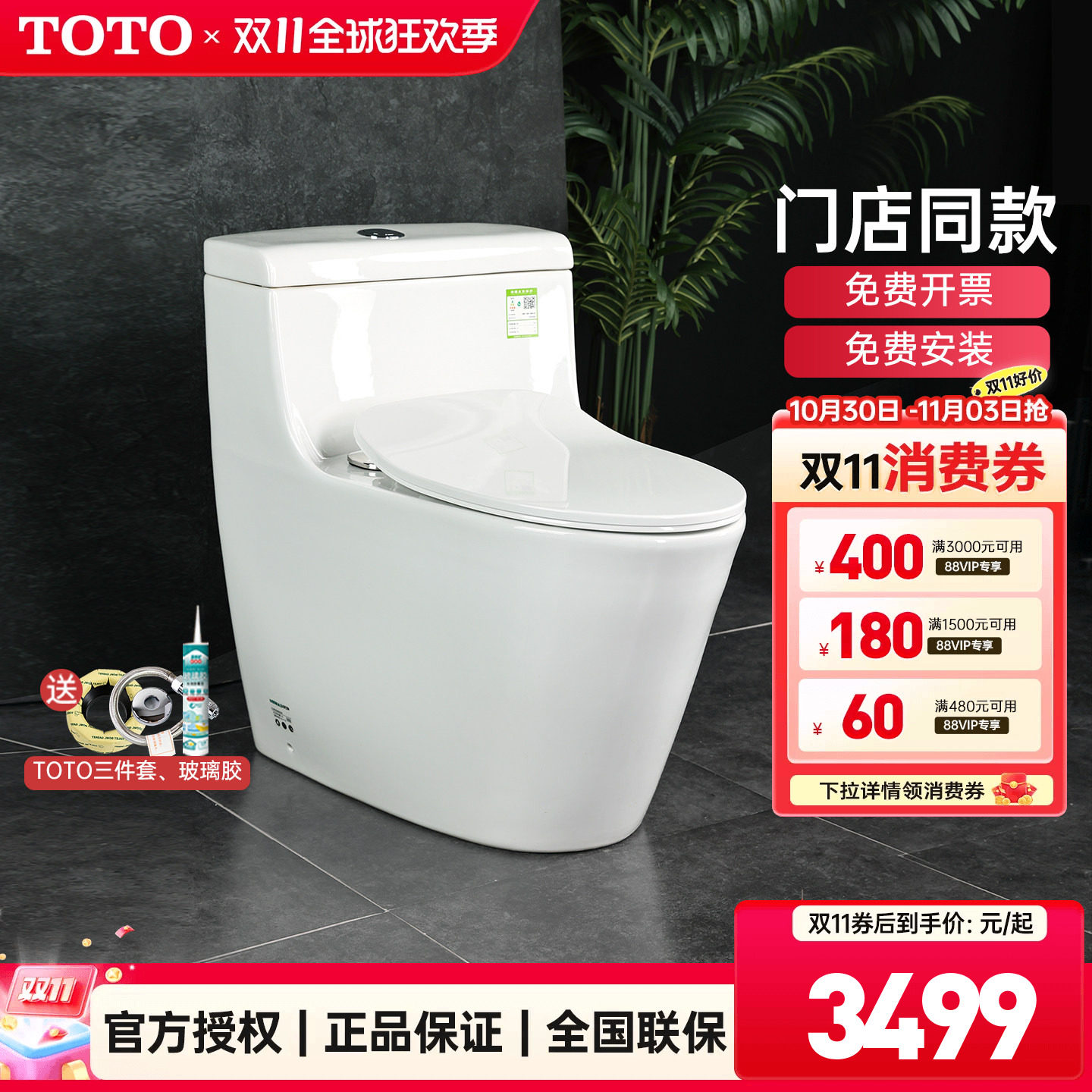 TOTO马桶CW636REB全包型连体坐便器直冲日本抽水坐厕移位用(04-A)