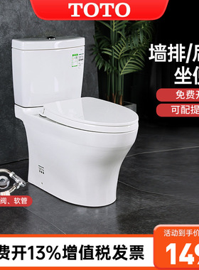 TOTO墙排马桶CW982PEB/CW166/781后排水直冲式地下室坐便器(04-B)