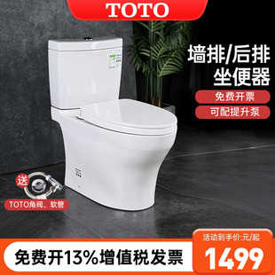 CW166 781后排水直冲式 地下室坐便器 TOTO墙排马桶CW982PEB