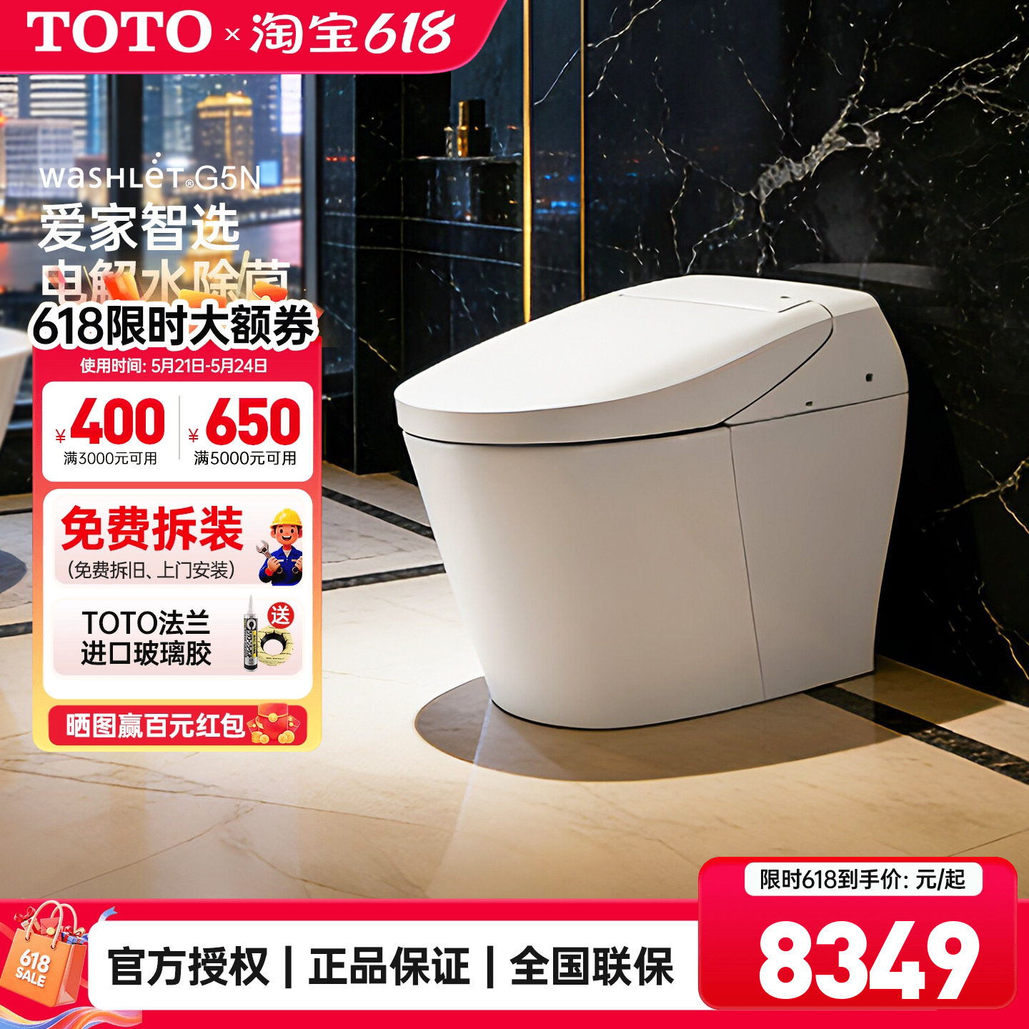 TOTO智能马桶CES7H211/7N211ECN全自动一体电子坐便器G5A/N(01-A)