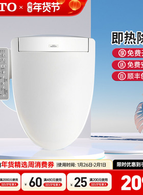TOTO智能马桶盖板TCF3F460ECN即热温水冲洗卫洗丽电动加热(03-A)