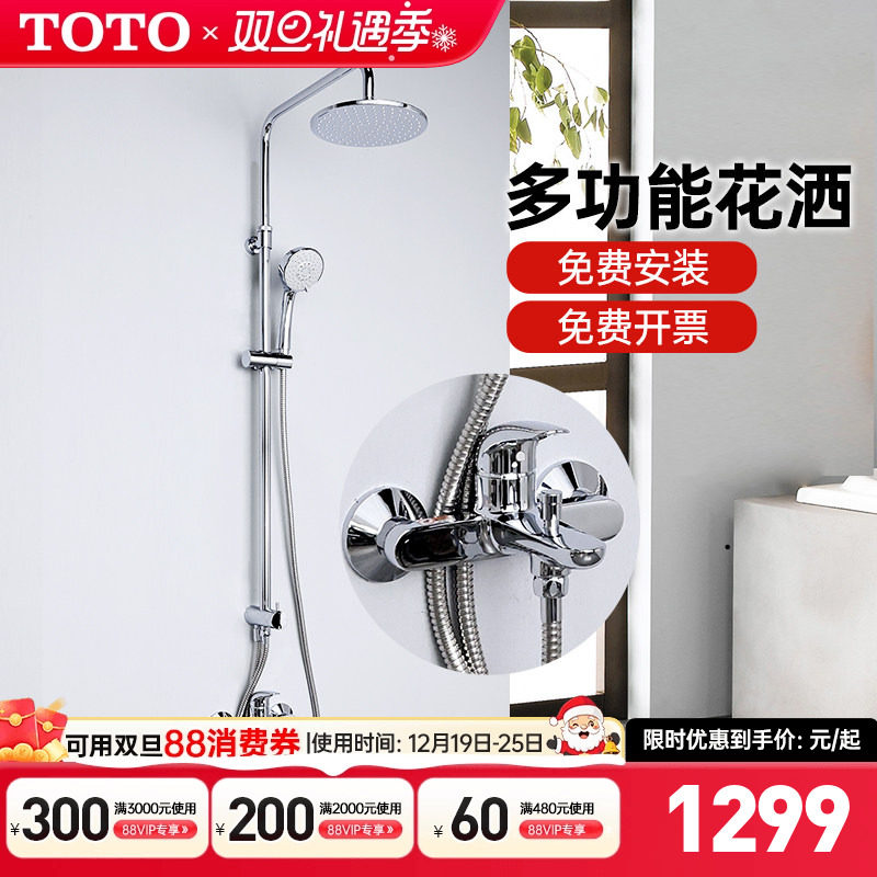 toto带升降大顶喷淋浴柱手持花洒