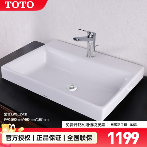 TOTO单孔家用陶瓷台上盆