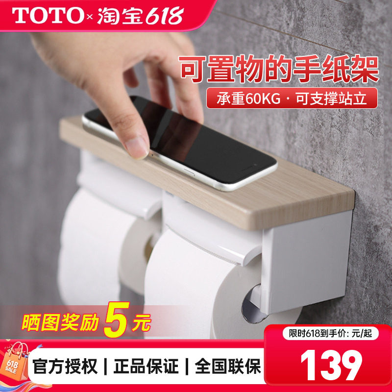 TOTO手纸架YH501/600FM卫生间卷纸架置物单双联手纸厕纸卷筒 (11)