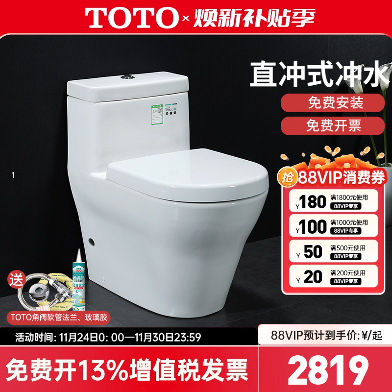 TOTO马桶CW166B/PB柏莱连体式全包坐便器D型双冲直冲式家用坐便器