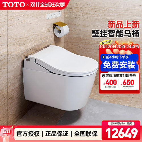 TOTO官方正品挂墙式全自动马桶