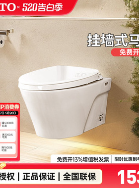 TOTO挂墙马桶CW553/822壁挂式节约空间悬空隐藏水箱坐便器(04-C)