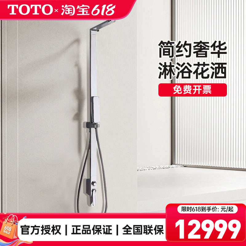 TOTO壁挂式沐浴花洒家用淋雨淋浴器铜合金DM912CAF手持花洒(05-E)