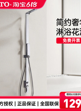 TOTO壁挂式沐浴花洒家用淋雨淋浴器铜合金DM912CAF手持花洒(05-E)