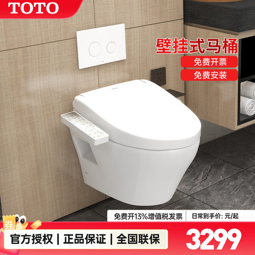 TOTO挂墙马桶CW572EB暗装悬空