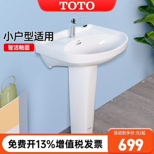 TOTO柱盆LWN251CB LWN251CFB立柱挂墙洗脸盆面盆陶瓷智洁台盆